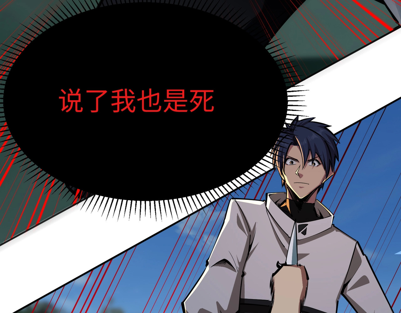 第21话 神之塔第十一层！出发！ 第 22 页
