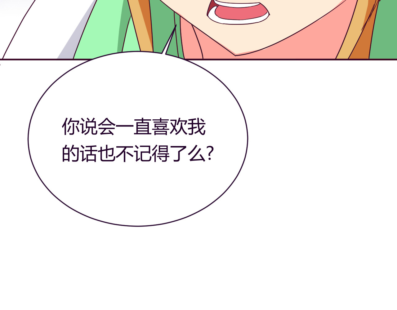 第9话 争执 第 64 页