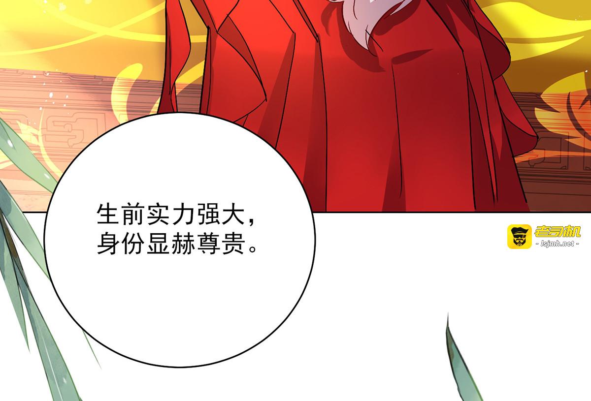 第14话 原主前生 第 59 页