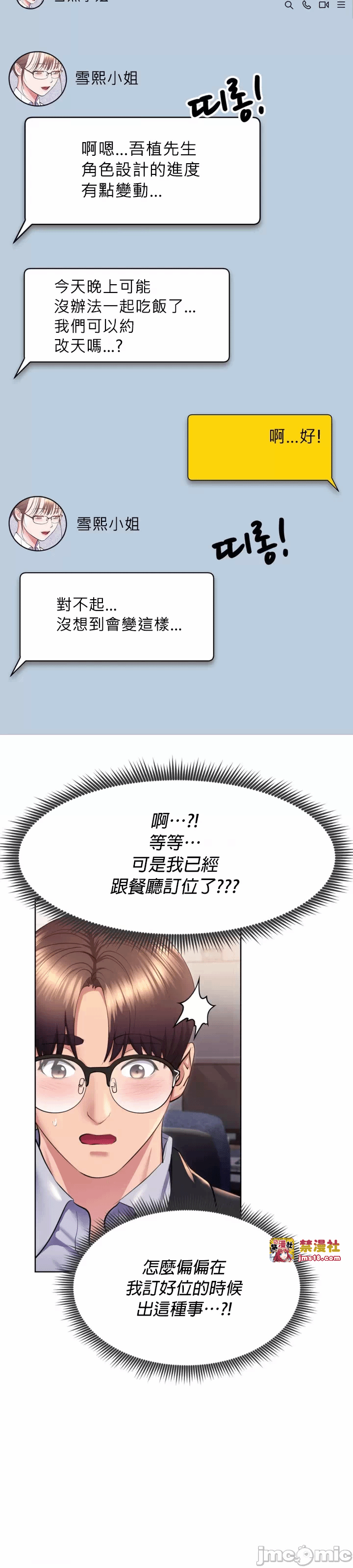 第20话 第 13 页