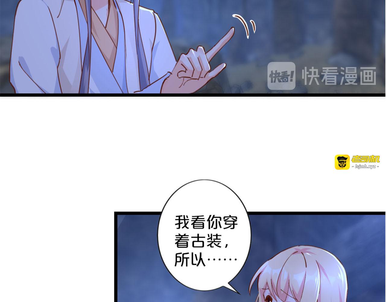 第241话 穿越了？ 第 33 页