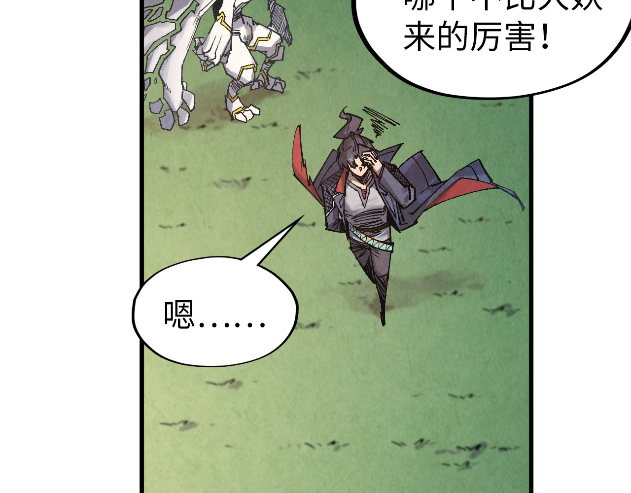 第311话 身份暴露 第 56 页