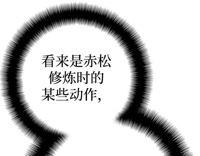 第83话 第 212 页