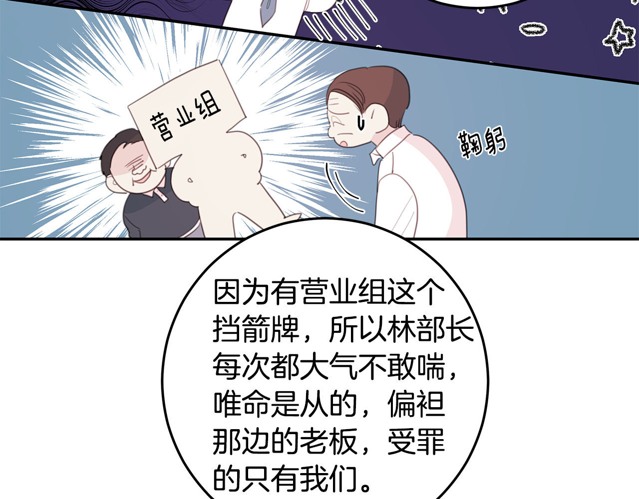 103话 恋情公开 第 20 页