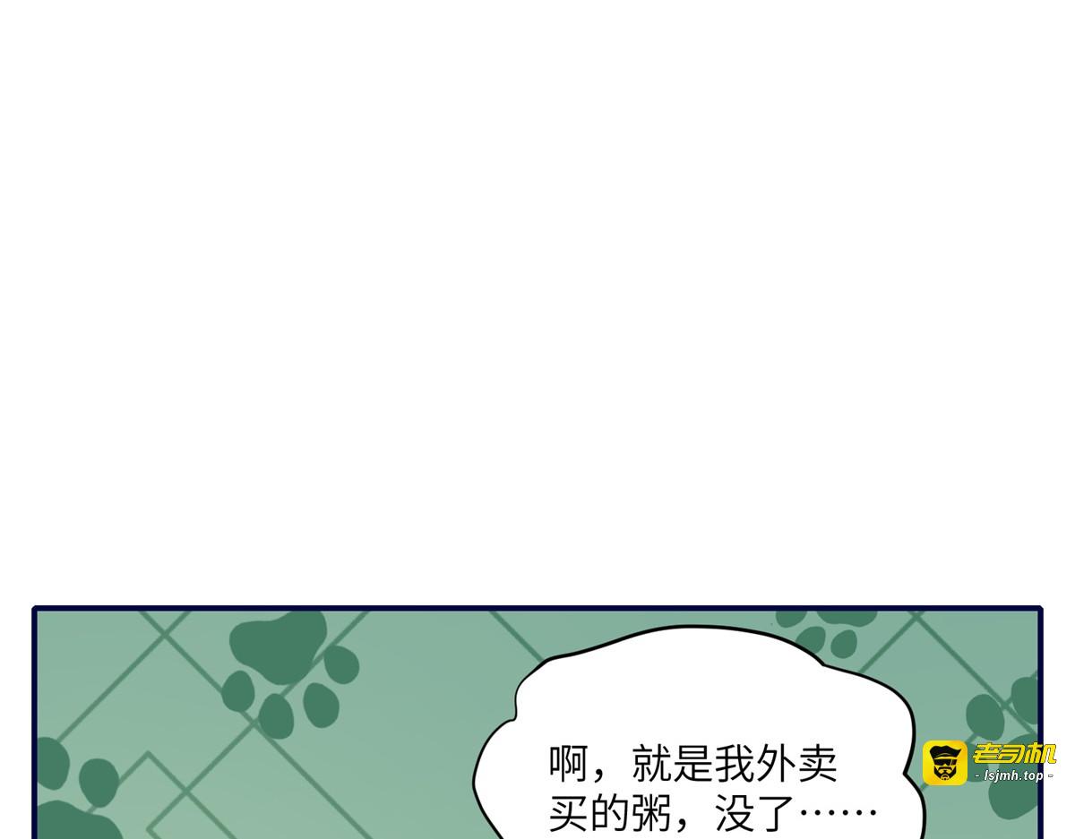 第8话 直播间的对抗 第 55 页