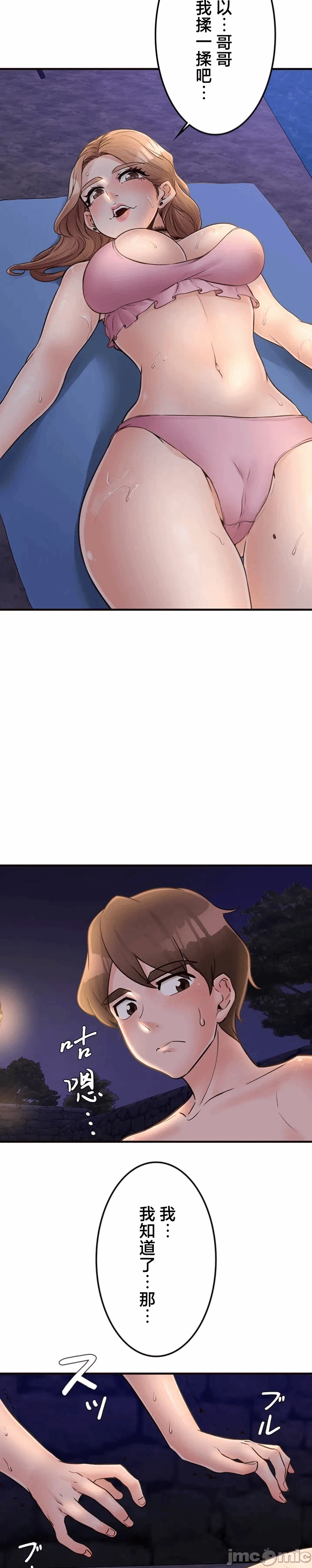 第35话 第 23 页