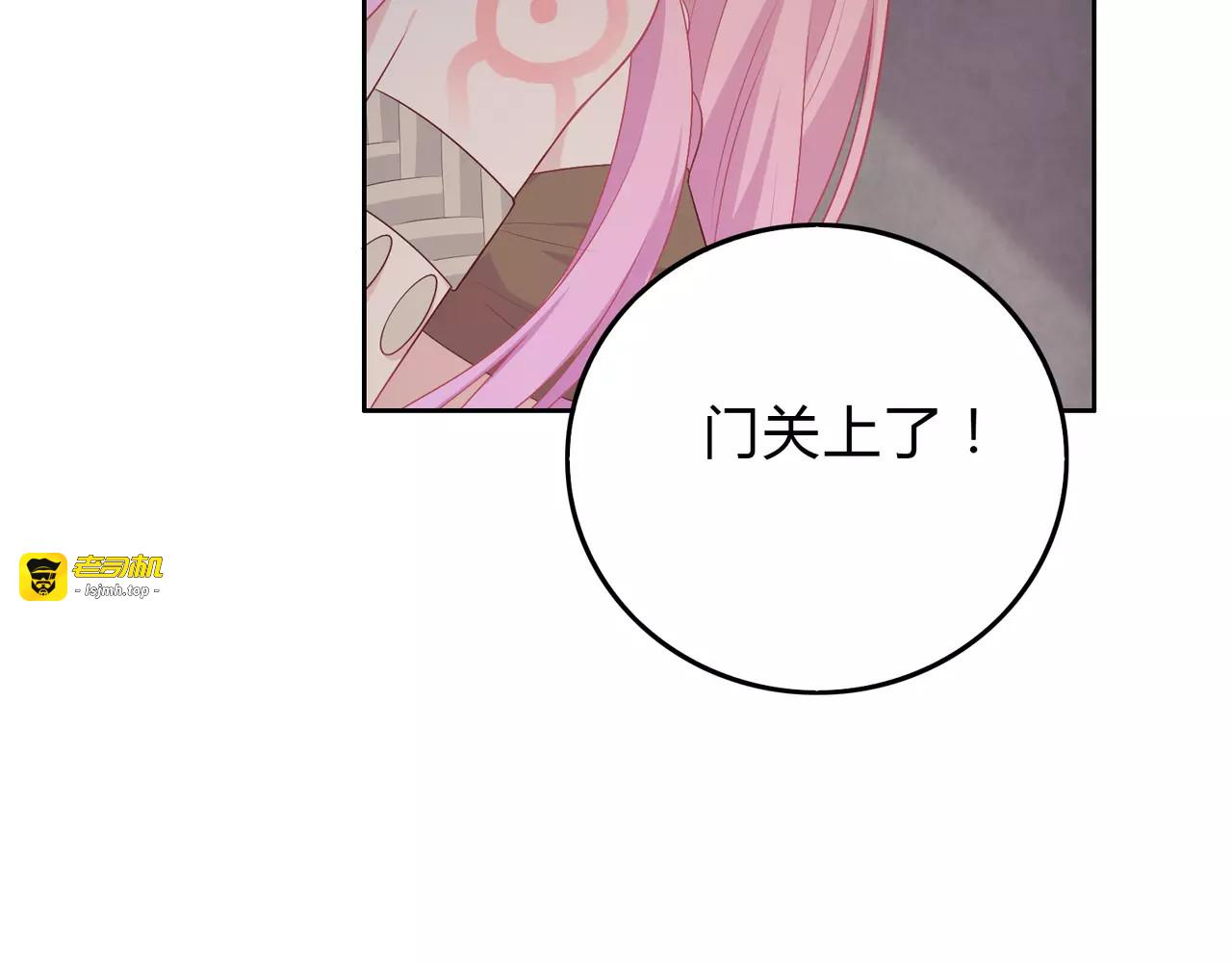 第13话 保护欲 第 41 页