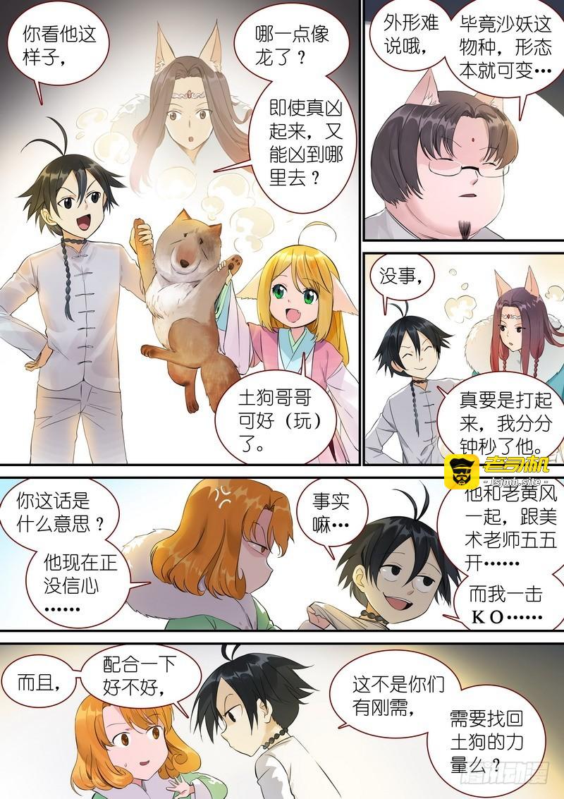 总345·再入回忆 第 3 页
