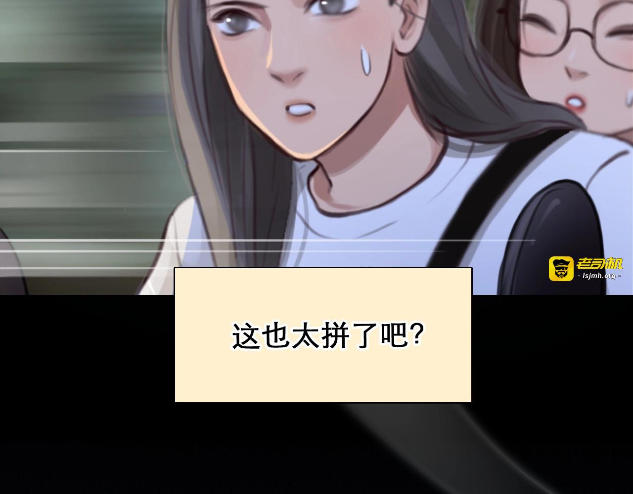 番外 女孩（中） 第 41 页