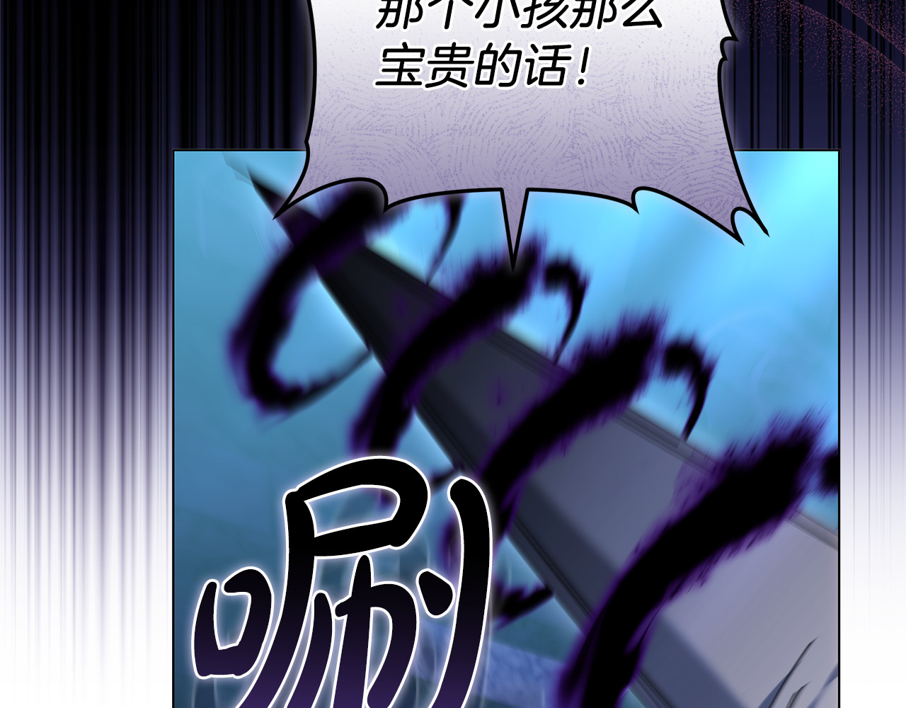 第82话 千钧一发 第 126 页