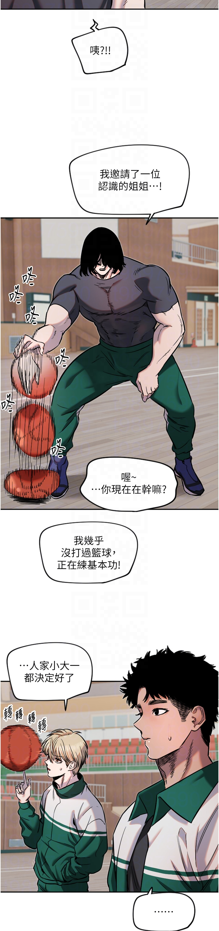 第16话 - 收到一则有趣的讯息 第 18 页