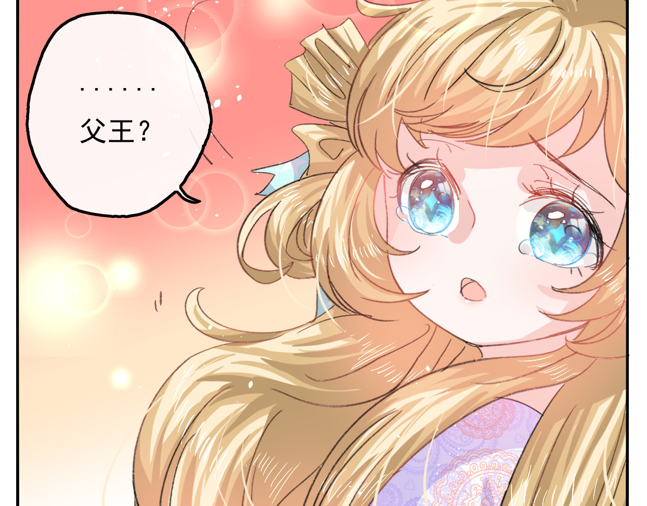 第34话 龙有逆鳞 第 28 页