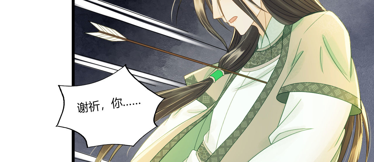 第89话 林宛之死 第 48 页