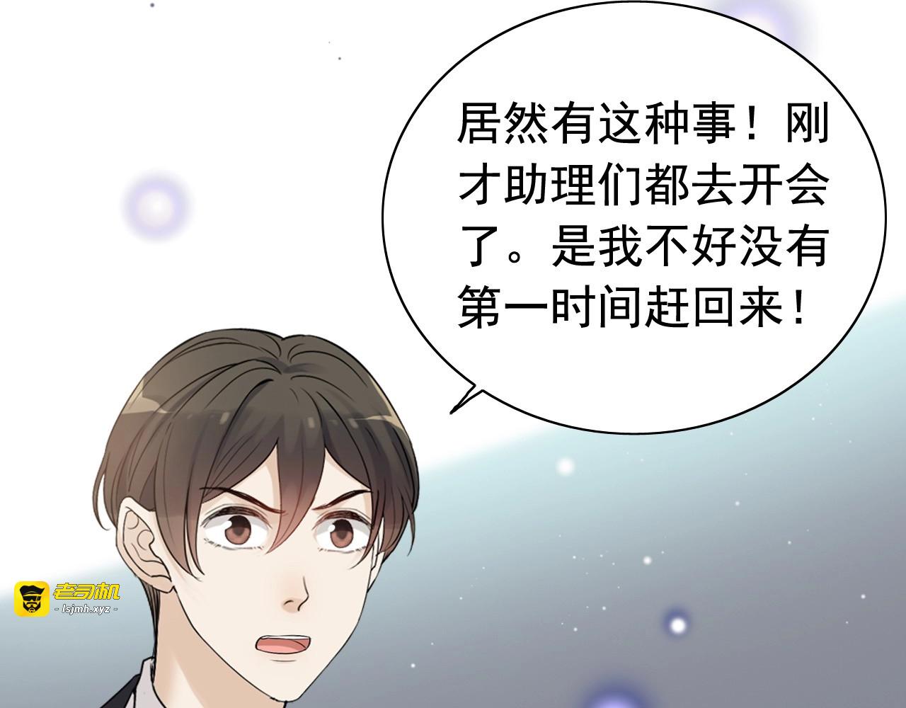 第282话 让刁蛮亲戚好看 第 29 页
