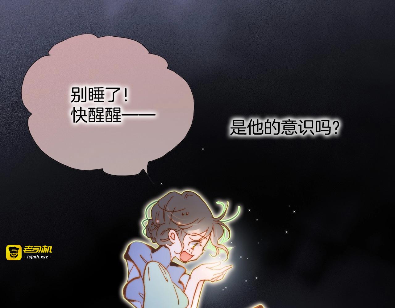第41话 想要保护你 第 33 页