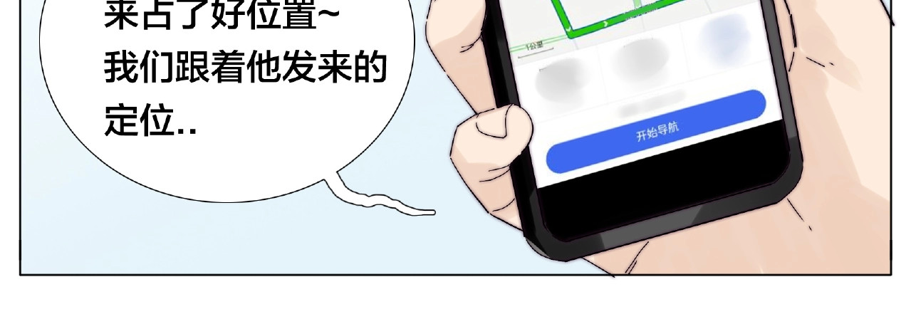 第117话 跟紧我 第 34 页