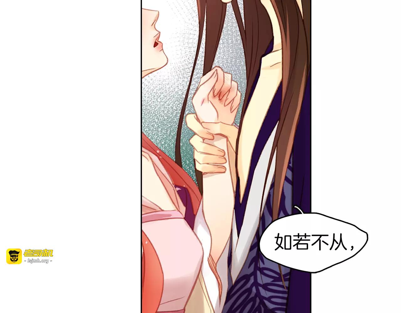 第32话 怪罪 第 91 页