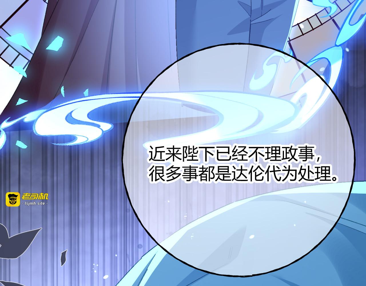 第78话 小操心鬼 第 57 页
