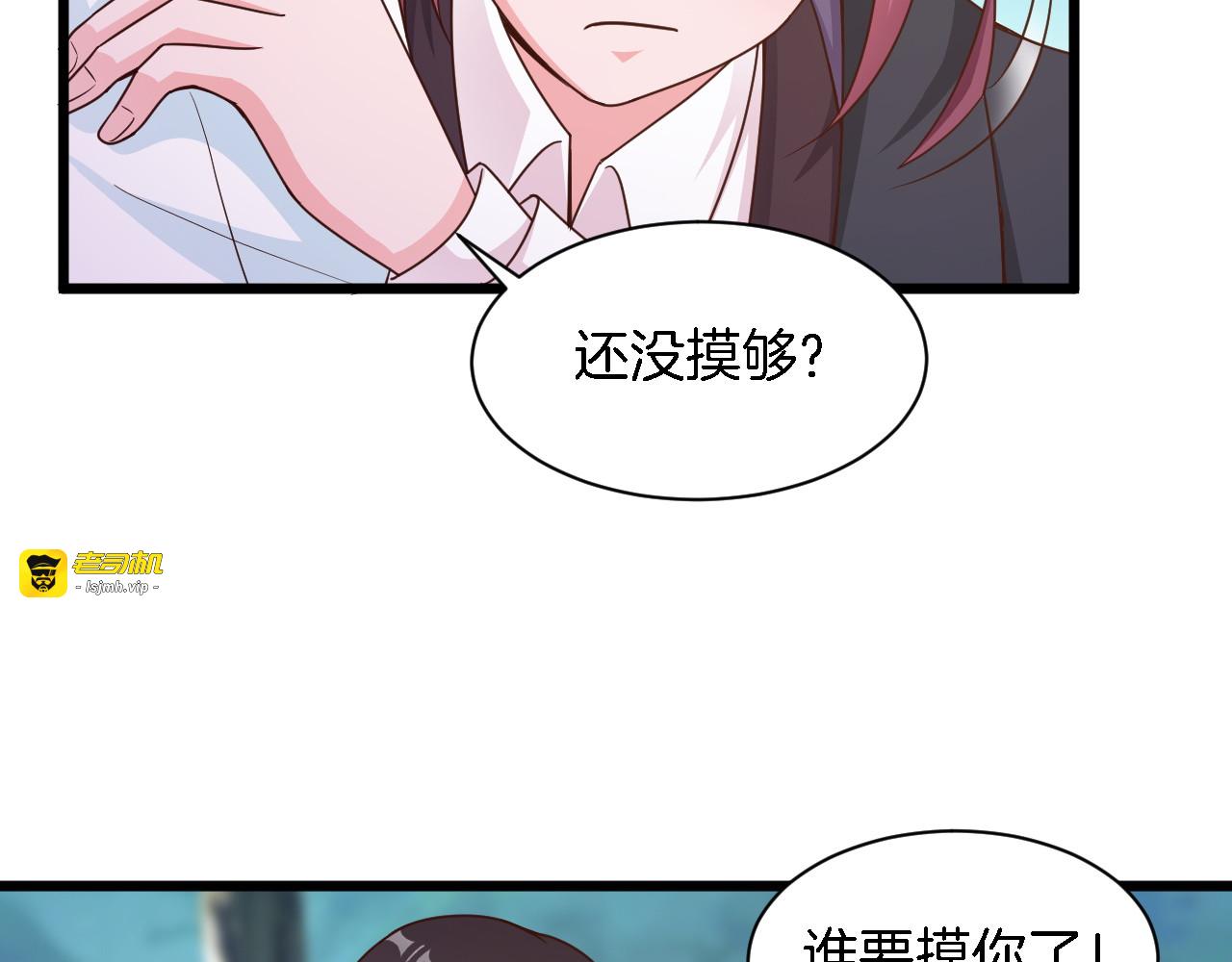 第23话 意外的亲密接触 第 63 页