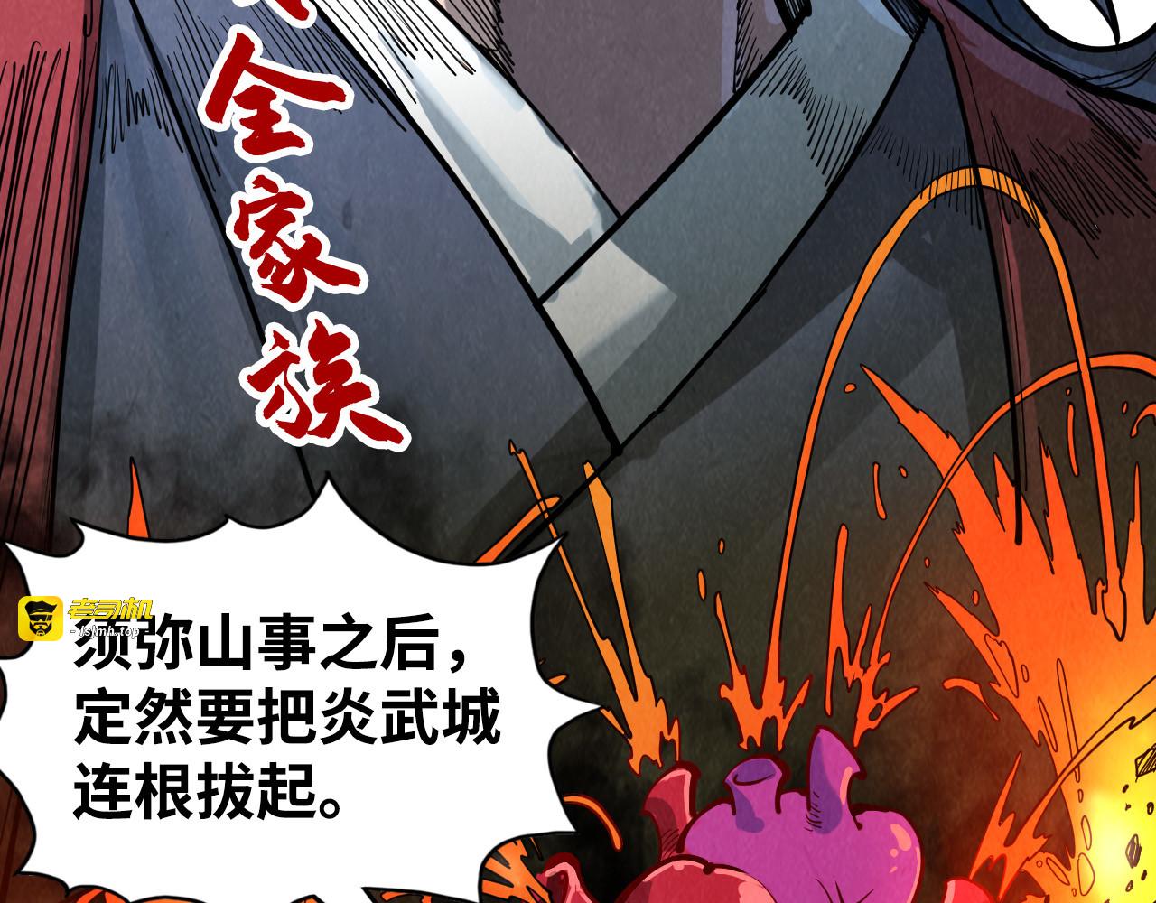 第212话 挑衅周家 第 165 页