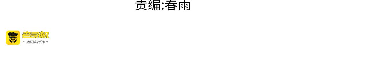 第264话 猪脑 第 3 页