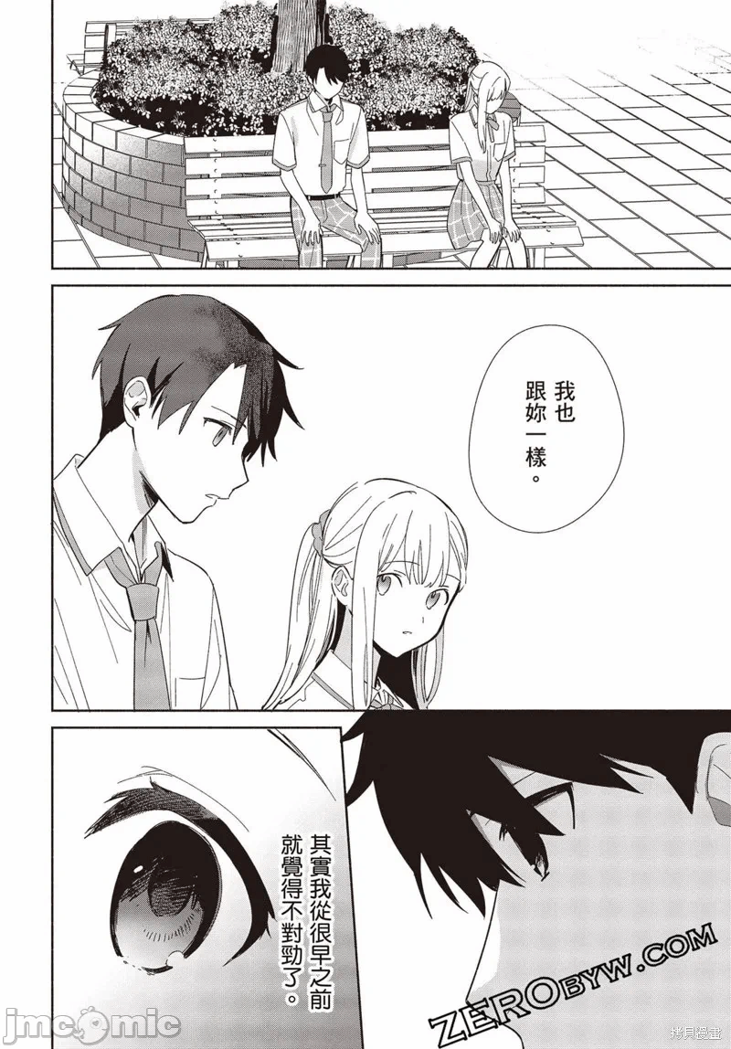 第5话 第 11 页