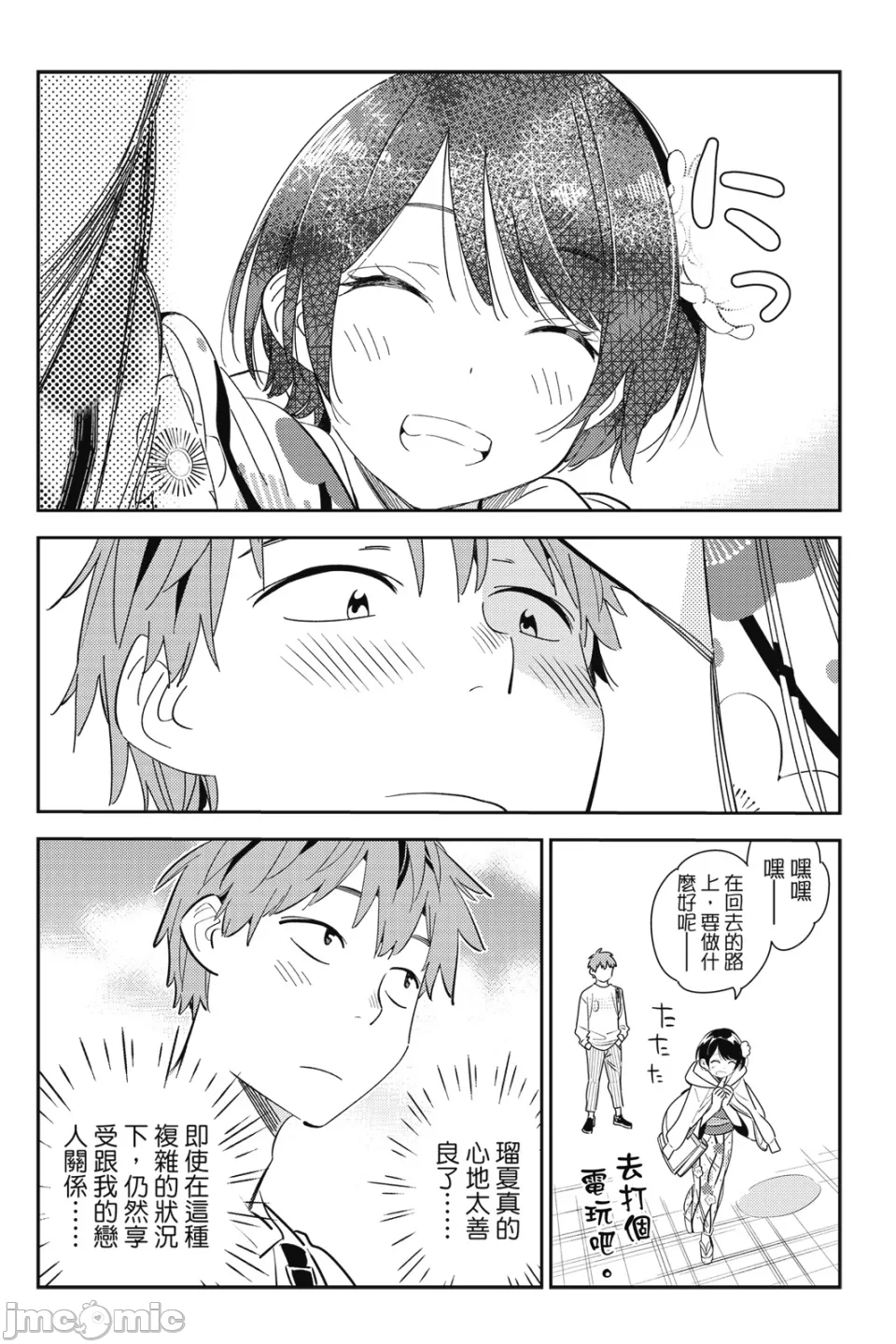 第32话 第 41 页