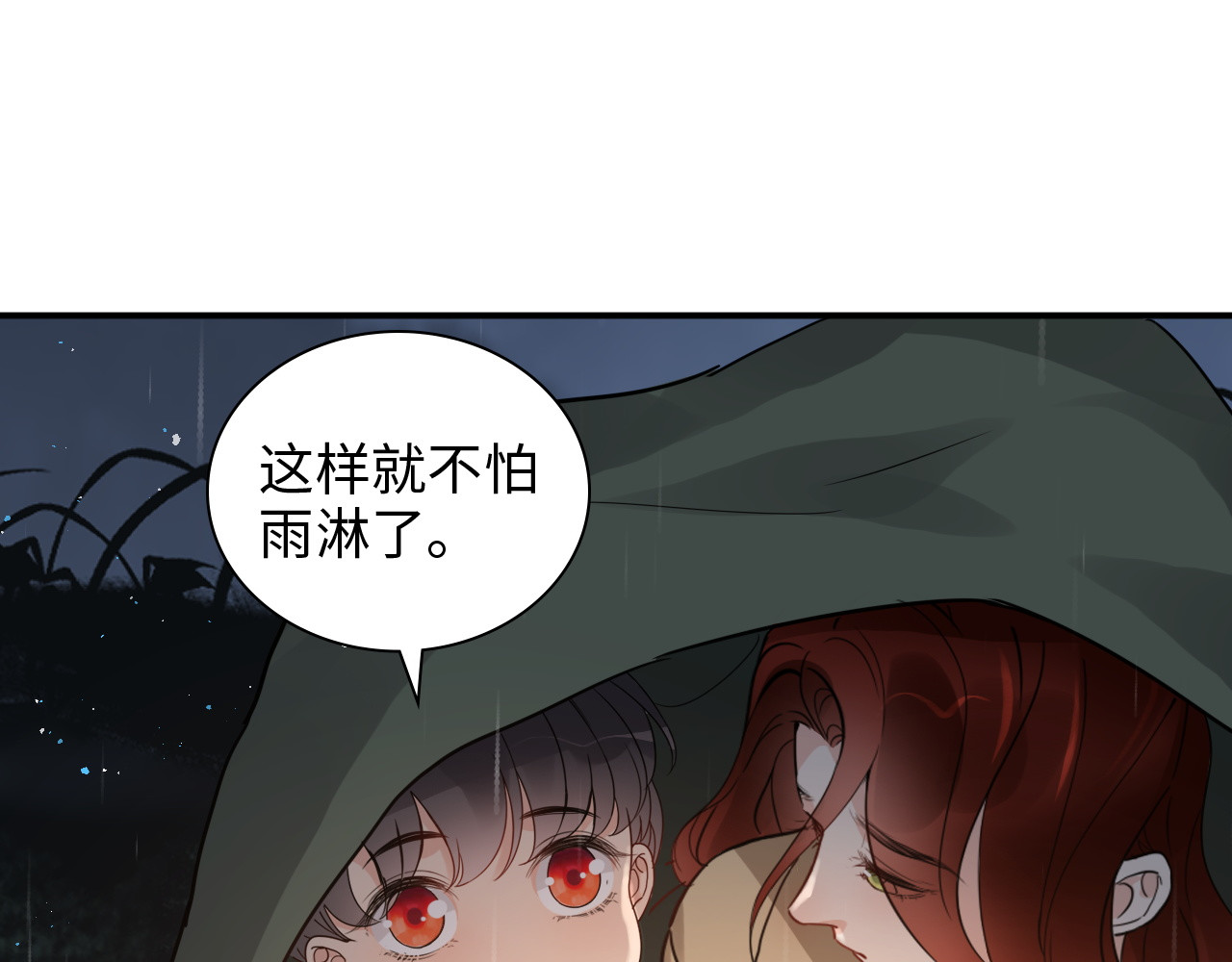 第474话 遵循内心的选择 第 44 页