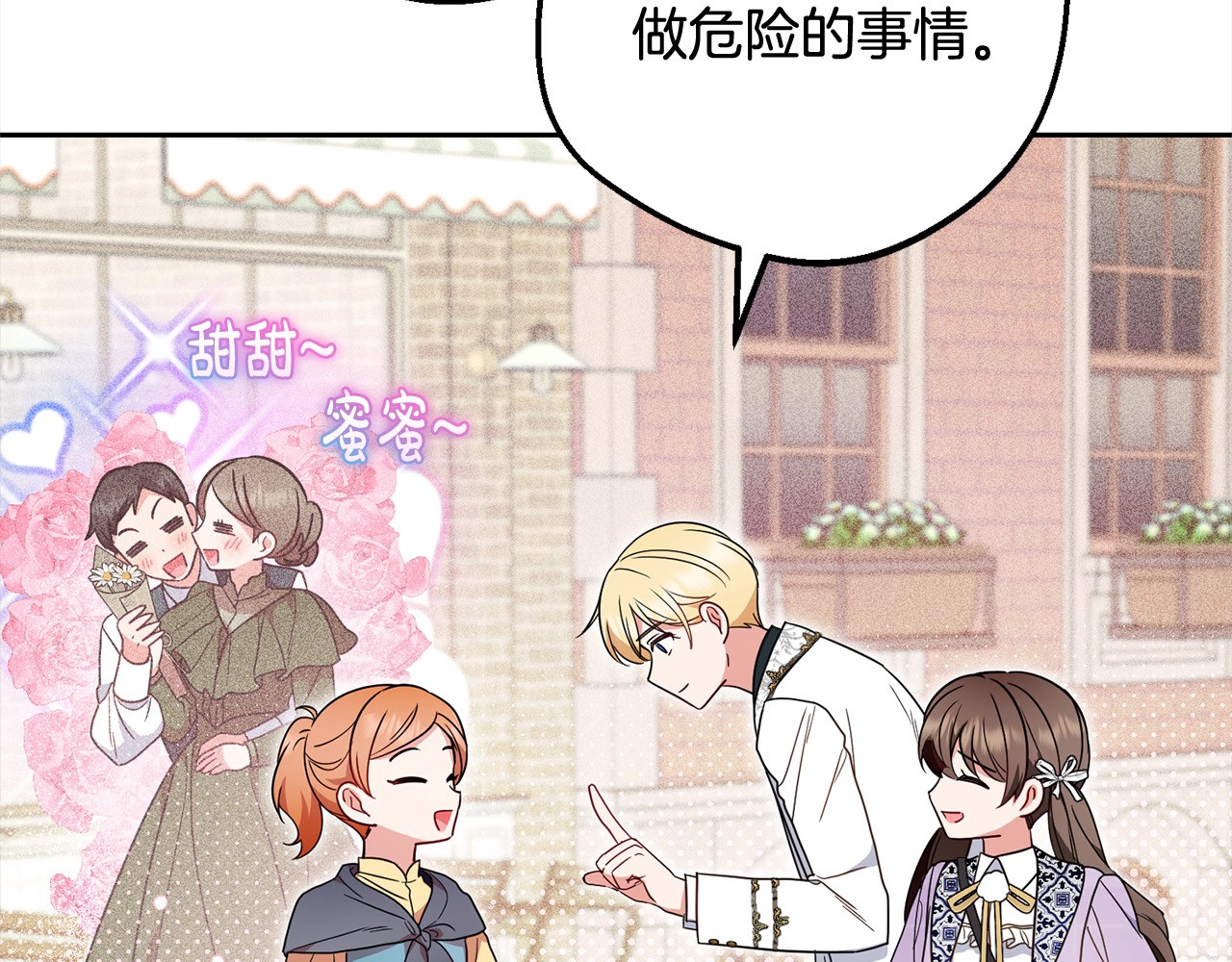 第49话 礼物 第 114 页
