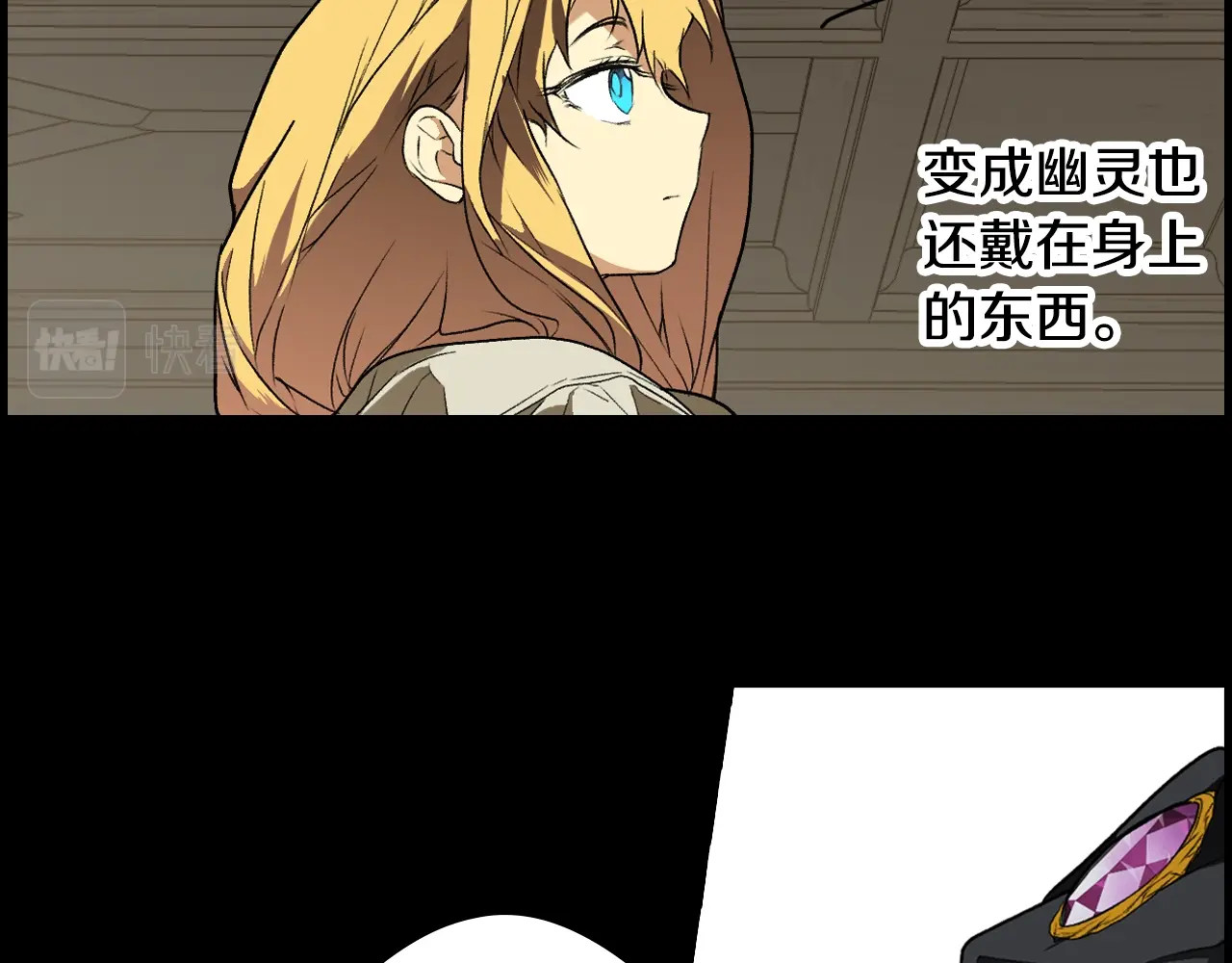 第21话 逆向追踪 第 78 页