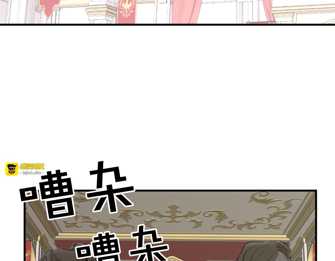 第61话 羡煞旁人 第 5 页