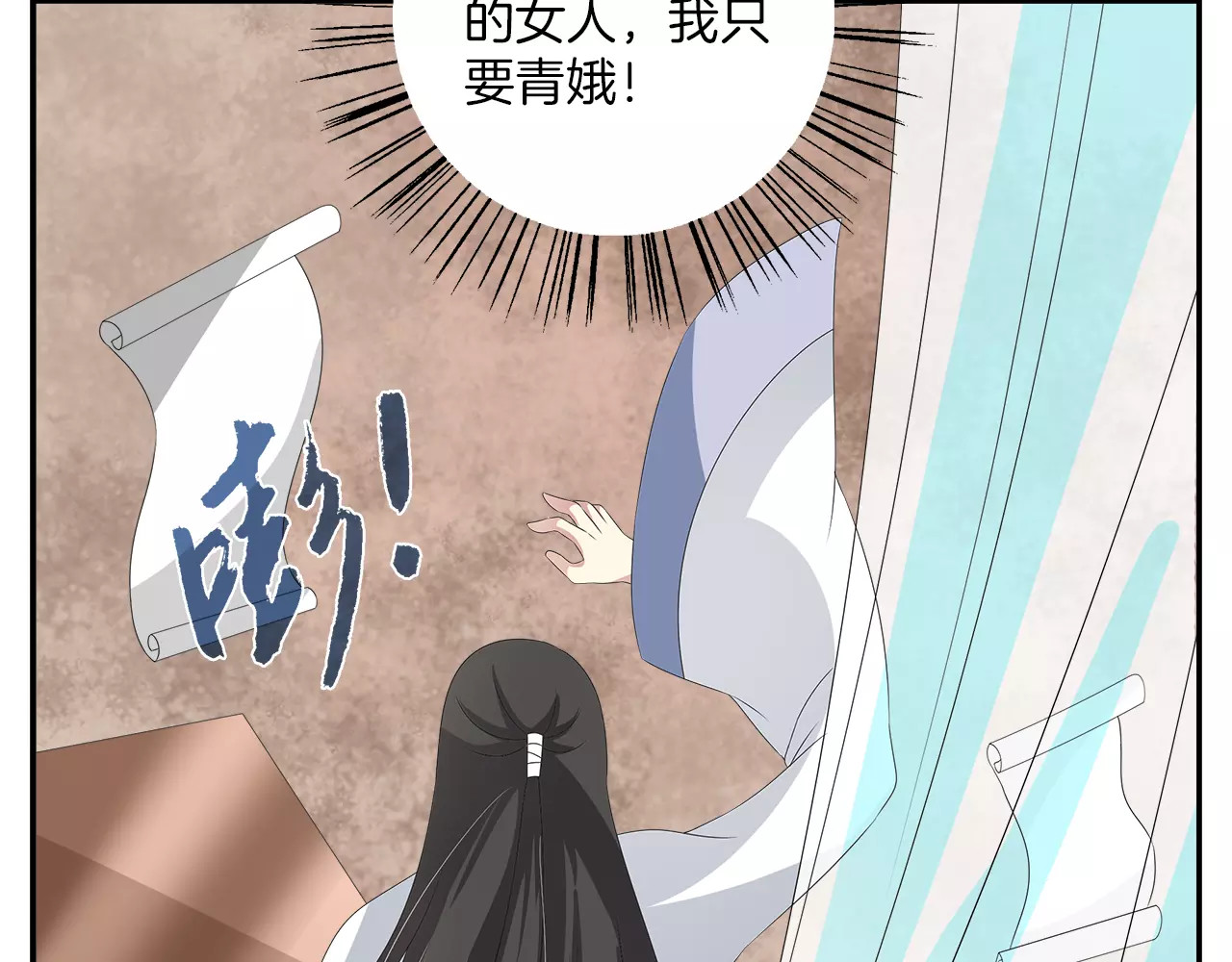 第34话 拯救 第 28 页