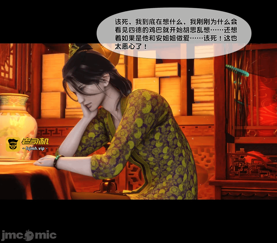 第一话 第 61 页