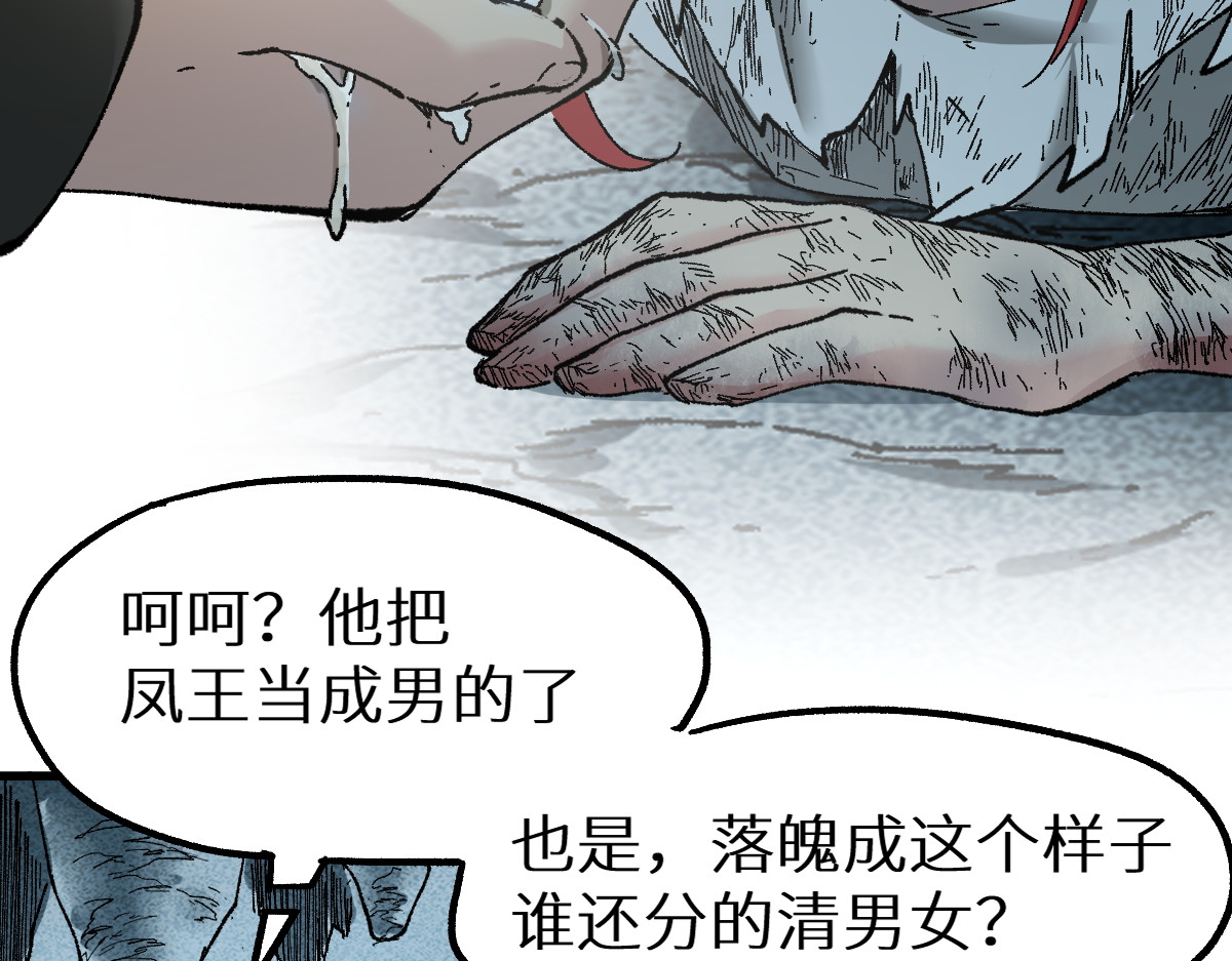 第149话 终极武器 第 86 页