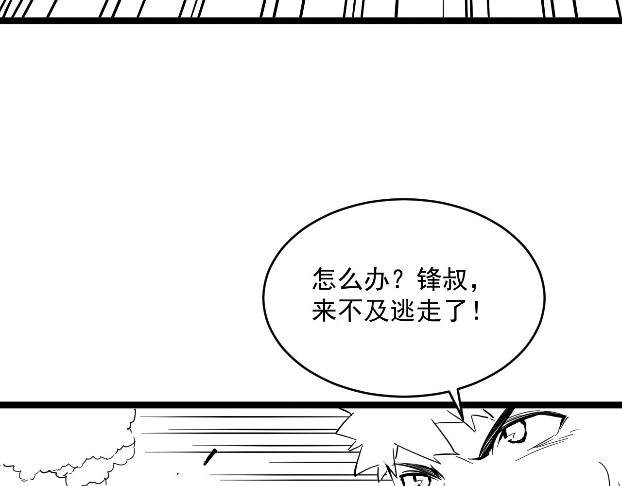 第044话  巨树·C级异宝 第 108 页