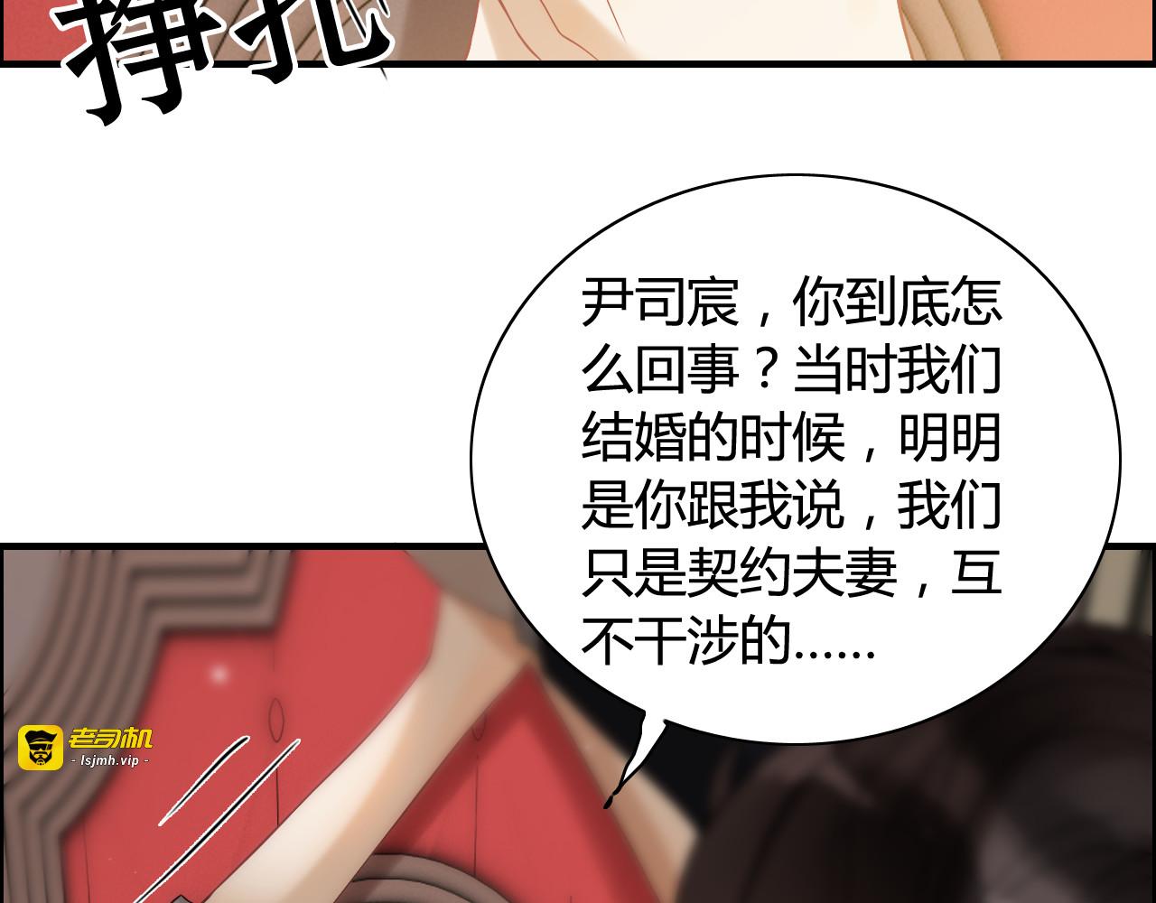 第77话 做好你分内的事！ 第 65 页