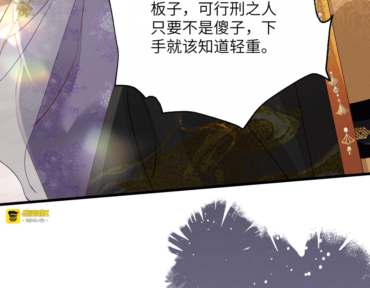 第6话 以身试险 第 37 页