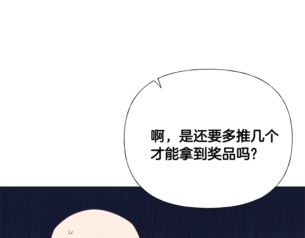第37话 夜市 第 174 页