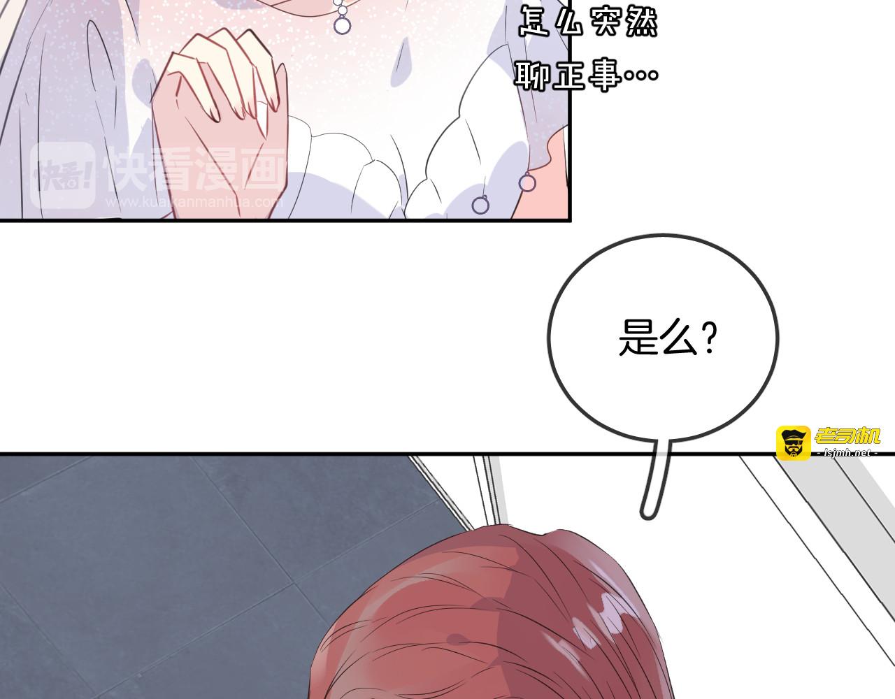 第17话 回归 第 79 页