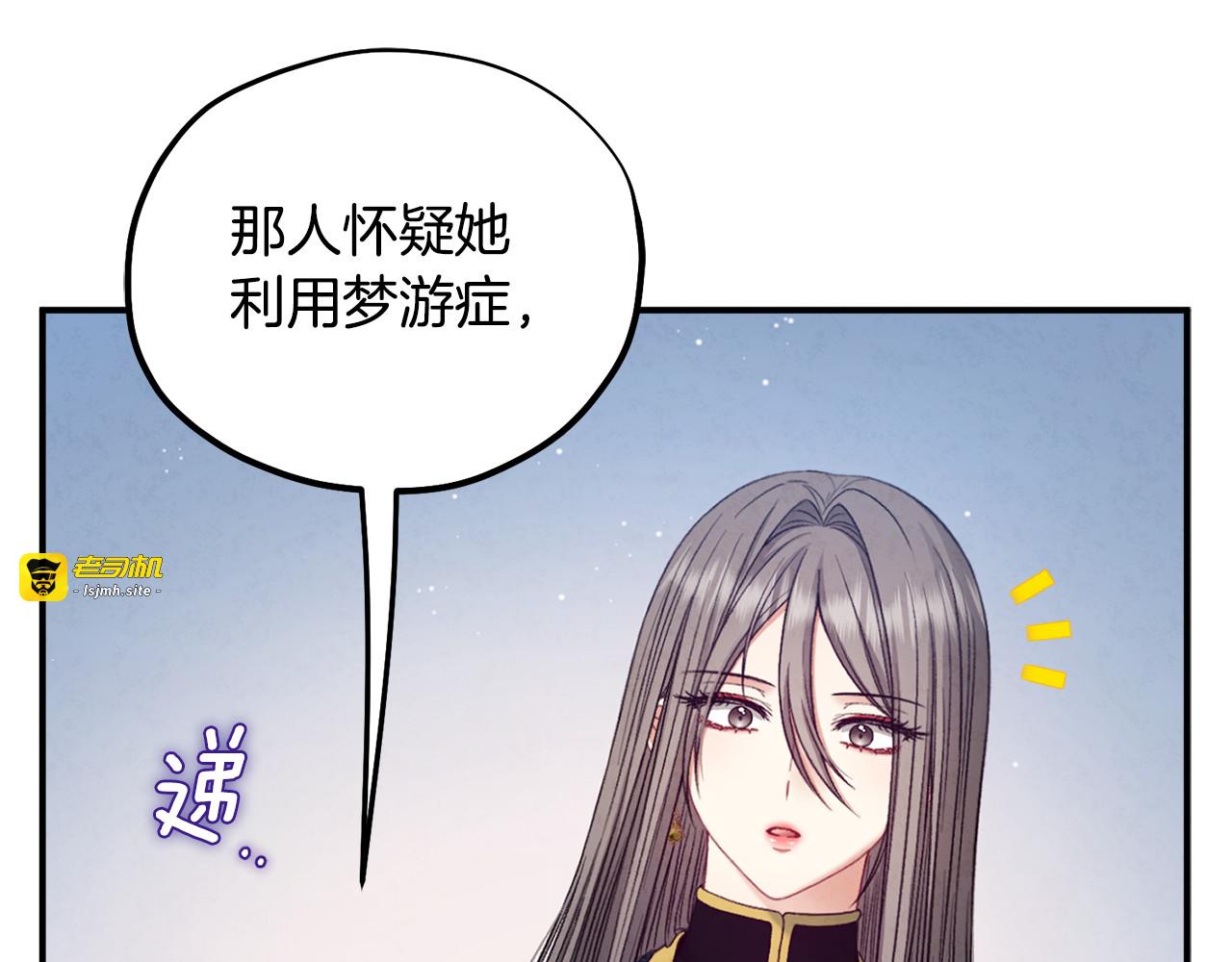 第85话 神之子 第 141 页