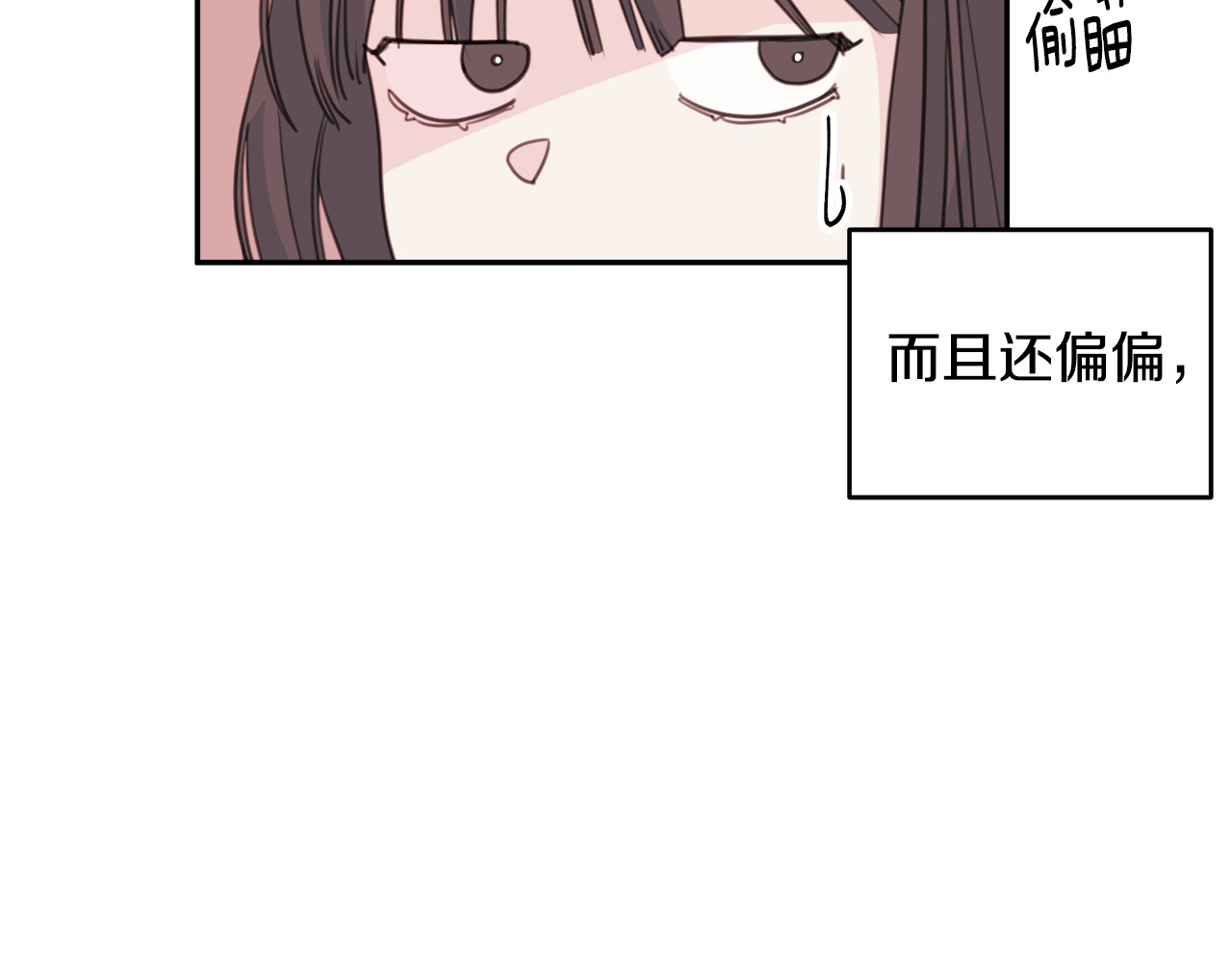 第41话 尴尬的欢迎会 第 72 页