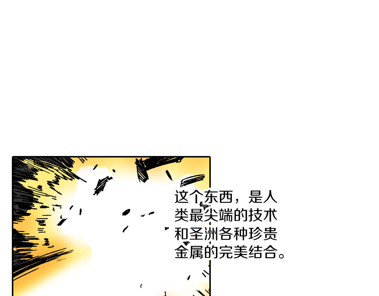 第57话 梦 第 138 页