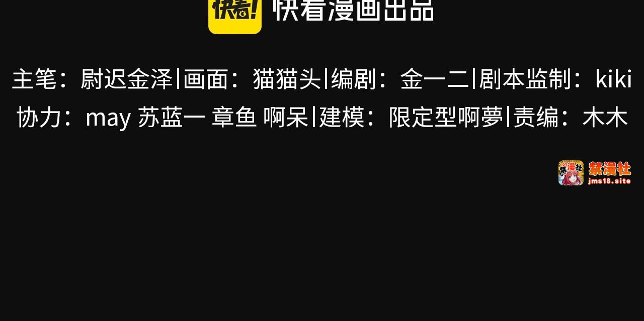 第61话 动摇 第 3 页