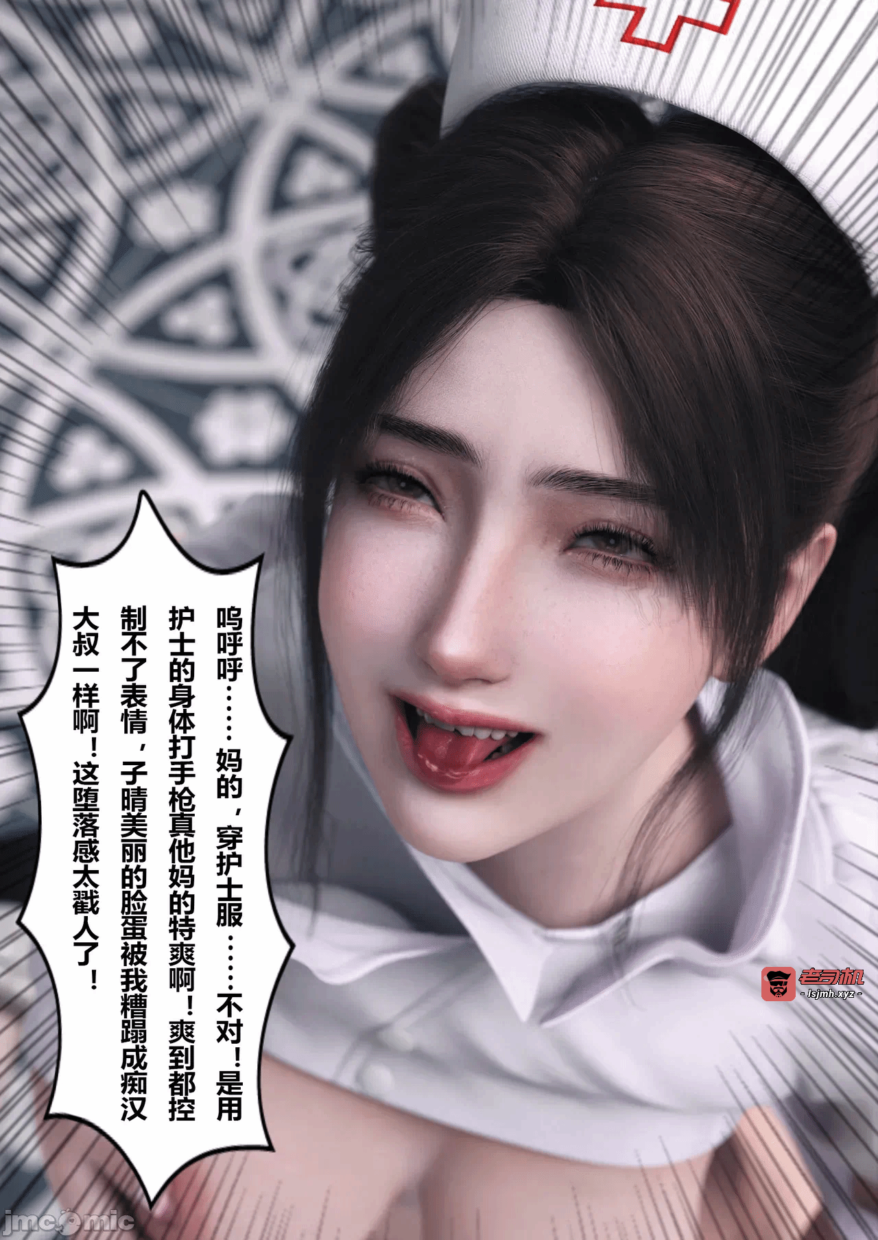 第一话 第 33 页