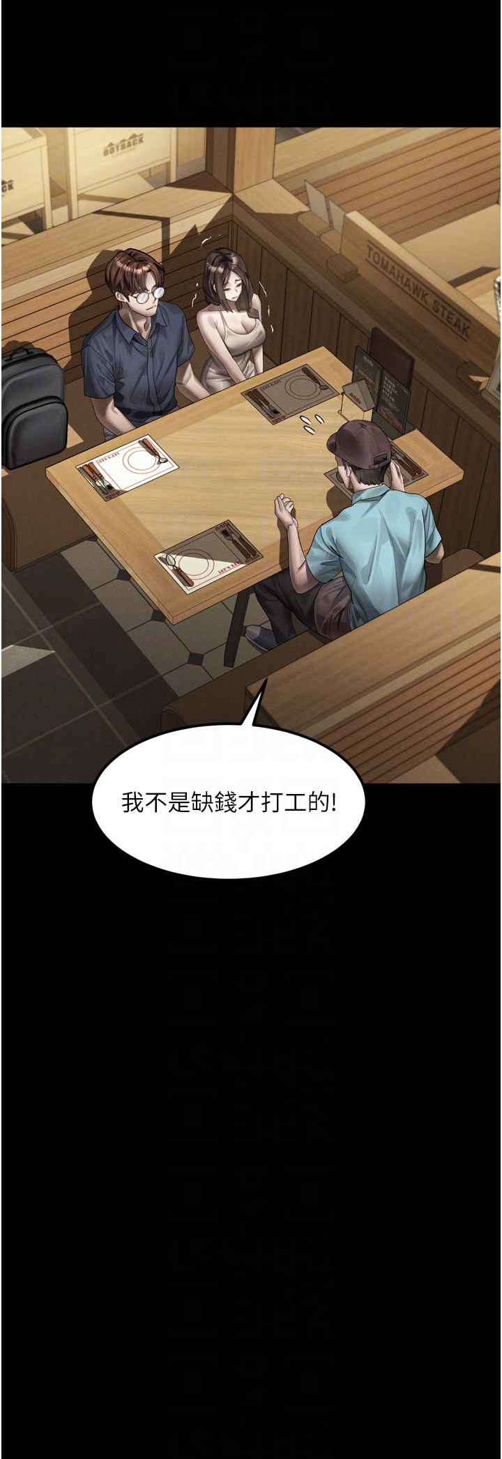 第37话 - 在公共场合卖骚的人母 第 26 页