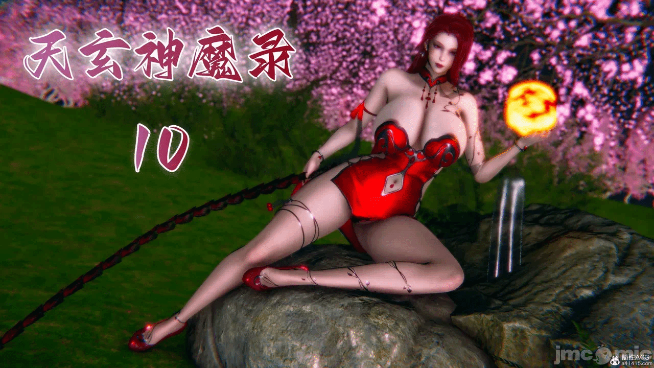 [3D]天玄神魔录01-12 第一话 - 1474