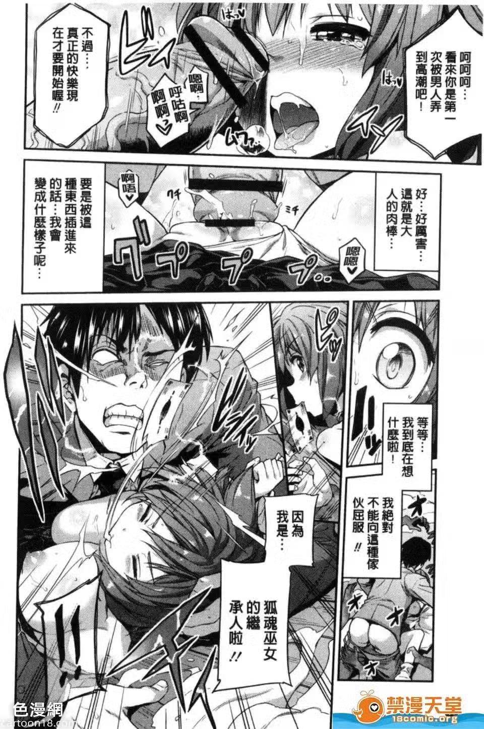 第1话 第 18 页