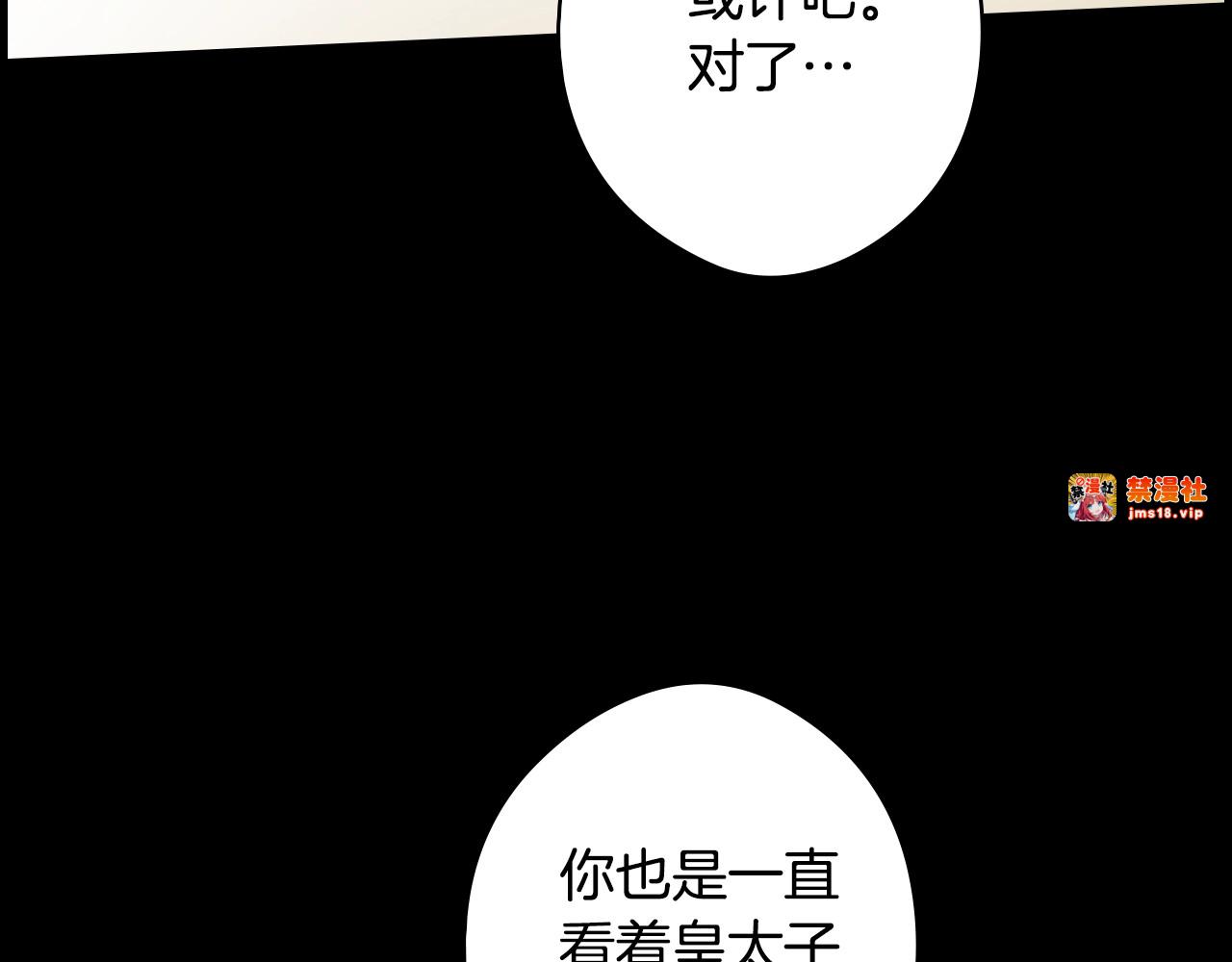 第28话 逆鳞 第 111 页