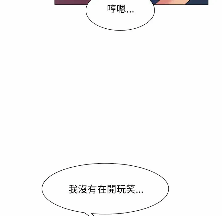 第6话 第 23 页