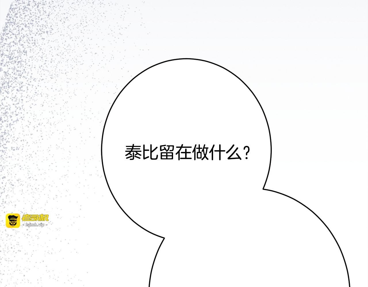 第21话 登堂入室 第 15 页